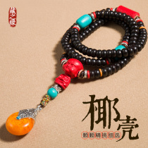 Coconut shell Buddha beads hand string necklace Tibetan rosary bracelet horn cinnabar cinnabar Bodhi root Loach back coconut shell 108