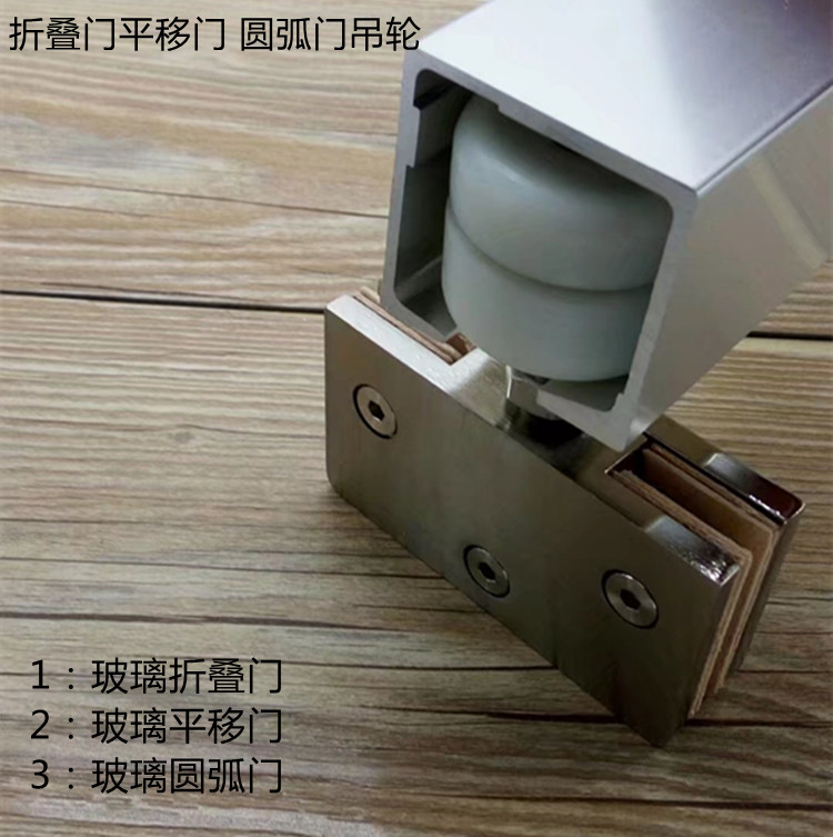 Glass folding door sliding door pulley sliding door pulley hanging wheel slideway hanging rail track lower wheel accessories hanging pulley