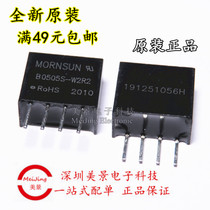 B0505S-1W DC-DC isolated power module 5V to 5V in-line SIP-4 Original