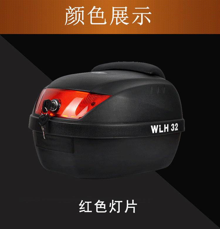 Wan Lihao Xe máy cốp xe điện đuôi xe máy điện lưu trữ bàn đạp công cụ hộp pin xe lớn E32 - Xe gắn máy phía sau hộp cốp đựng đồ xe máy