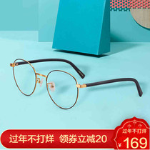 Douyin same glasses retro anti-blue glasses glasses with mirror myopia men Net Red Star flat mirror female no degree