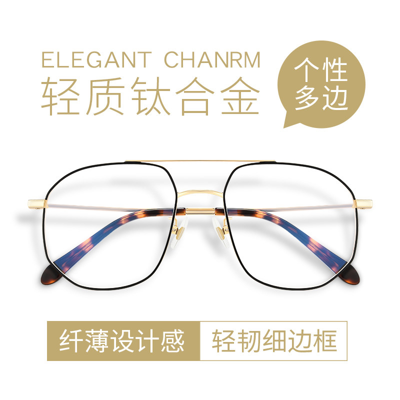 Box Eye frames Women's accessories Myopia Glasses Finished finished All-frame titanium alloy polygonal clammy mirror retro eye male