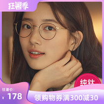 Pei Xiuzhi The same pure titanium glasses frame female Korean version of the tide frame male literary retro small round frame can be equipped with myopia glasses