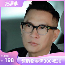 Zhang Jiahui with glasses frame integrity Fengyun male retro plate large frame black frame gradient with myopic eyes full frame