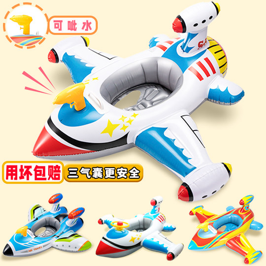 防侧翻水枪游泳圈儿童加厚宝宝救生圈小孩男孩女孩飞机坐圈1-6岁