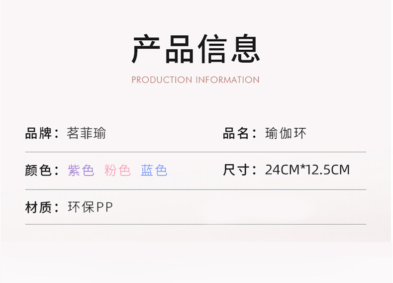 茗菲 瑜伽环开肩神器 图9