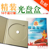 Hardcover CD-ROM box custom cd DVD disc box packaging box high-end CD-rom tray envelope personalized creative custom