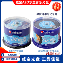 Weibao burning disc Blue glaze CD-R empty disc Light blue music cd disc Burning lossless music car MP3 disc