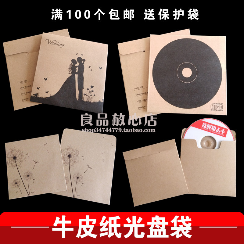 Blank kraft paper disc bag storage box music wedding cd dvd disc piece paper bag cover disc bag custom packaging