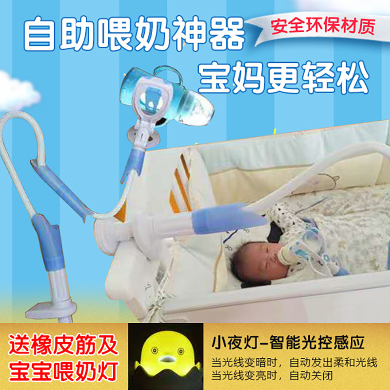 Baby Suckling God Instrumental Bracket Automatic Drinking Milk Baby Sloth Bed Twin Milk Bottle Multifunction Kickstand Summer