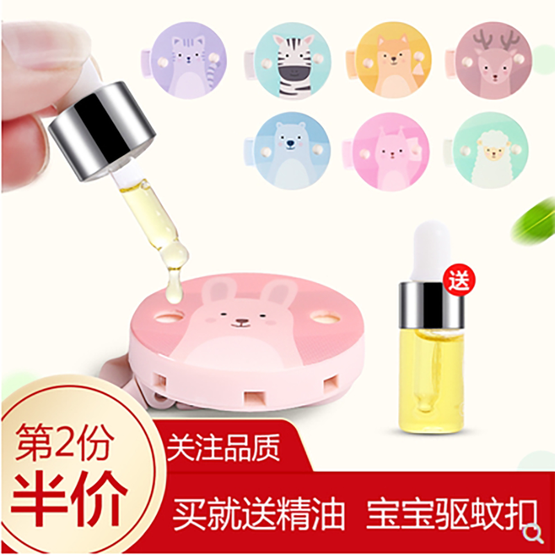 Summer Children plant essential oil Mosquito Repellent Buckle Infant Long-lasting Cartoon Mosquito Repellent Button Baby Mosquito Repellent MOSQUITO Mosquito Repellent