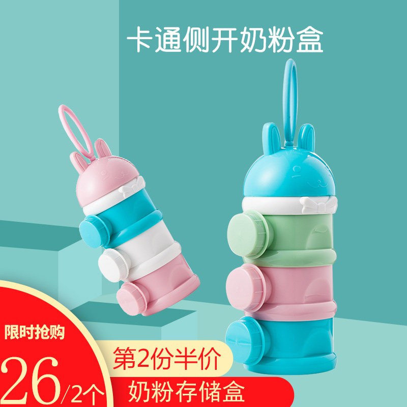 Baby milk powder box large-capacity portable multi-functional partition box mini milk powder box for going out