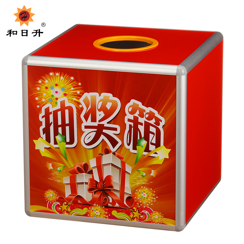 He Risheng (large) props grab gold coin lottery box event festive annual meeting lottery box lottery box HR-311