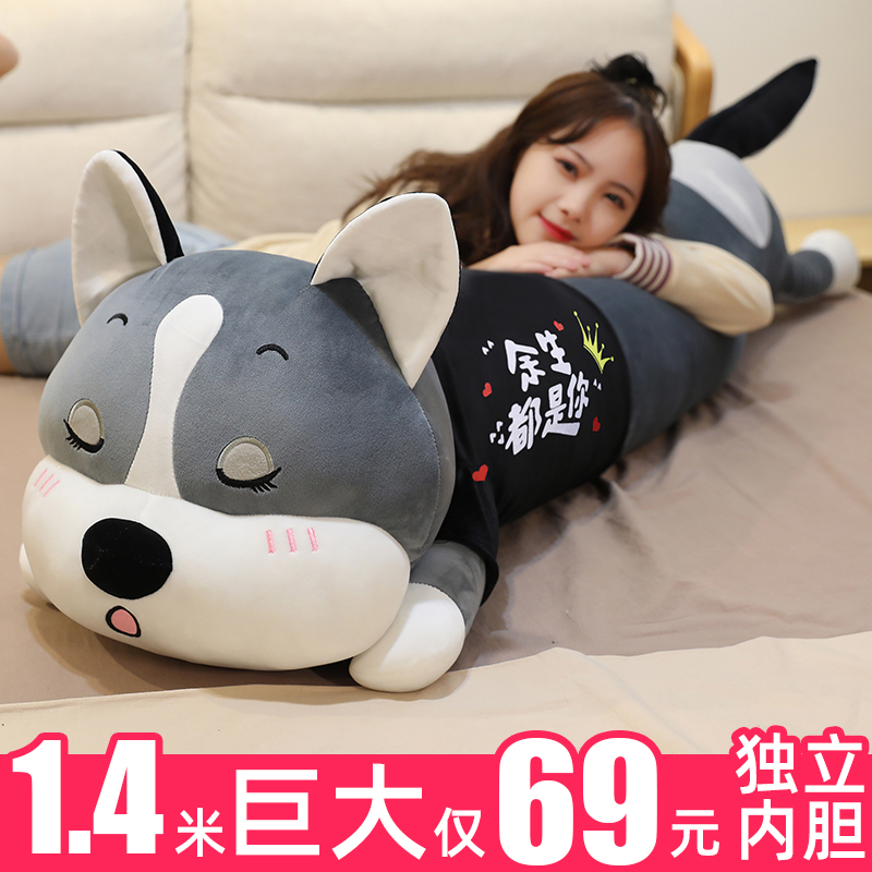 Cute husky plush toy super soft doll girl sleeping on bed with legs and pillow large doll doll