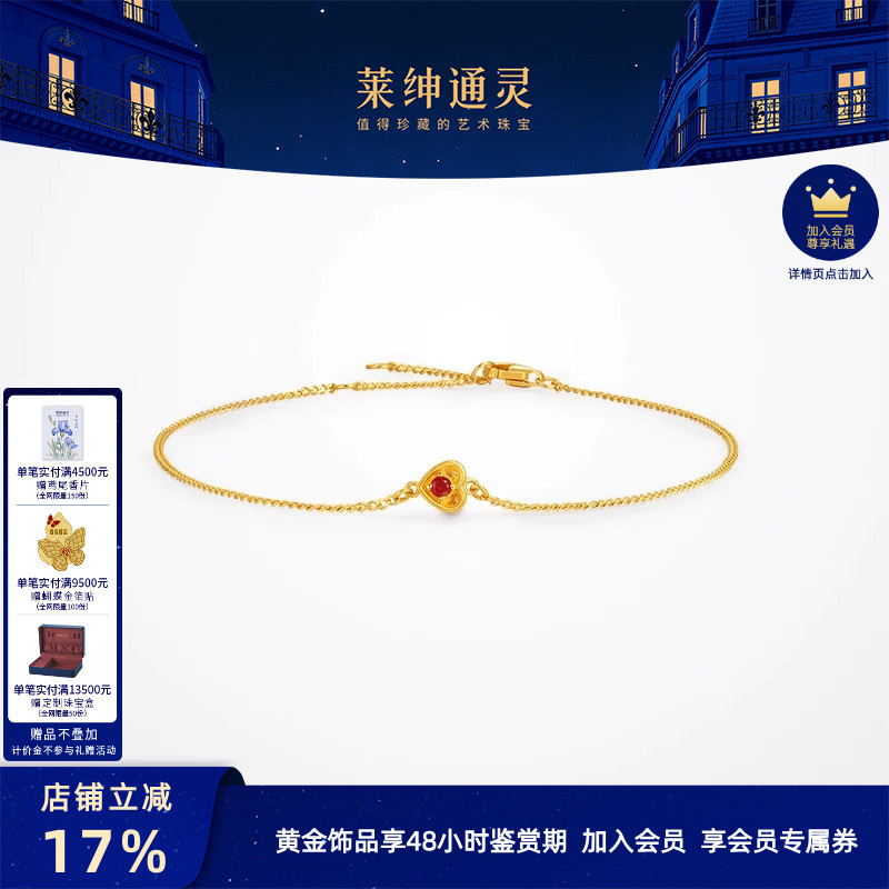 Laisen Tongling Honey Series Love Heart Pure Gold 999 Traditional Gold Ruby Bracelet Bangle Laisen Tongling Honey Series Love Heart Pure Gold 999 Traditional Gold Ruby Bracelet Bangle