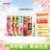 Товары от meiji明治官方旗舰店