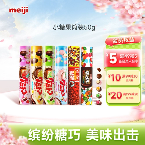 Meiji Meiji маленькие конфеты, шоколадный сэндвич с жевательной резинкой, 50 г, детские повседневные закуски, удовлетворяющие тягу, с разными вкусами