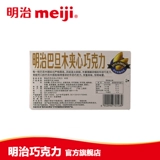 Meiji Meiji Basan деревянная папка шоколад 80gx3 боксер три коробки
