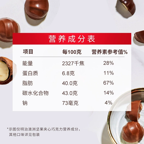 (Приготовление) Meiji Meiji Австралийские орехи басановые деревянные кастинг шоколадная коробка ореха шоколад шоколад