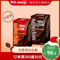 Meiji Meiji Chocolate Capton Chocolate Chispy 75G*9 коробок сетка красное отдых. Маленький маленький маленький маленький маленький маленький маленький маленький маленький маленький маленький