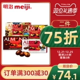 Meiji Meiji Sandwich Series Series Basan Wood Clip Chocolate 70/80G Смешанный 4 коробки