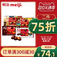 Meiji Meiji Sandwich Series Series Basan Wood Clip Chocolate 70/80G Смешанный 4 коробки