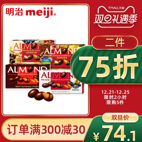 Meiji Meiji Sandwich Series Series Basan Wood Clip Chocolate 70/80G Смешанный 4 коробки
