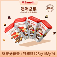 Meiji Meiji Австралийский орех 125 г/бадан Вуд 158G*4 Навык Годжин шоколад смешанный консервирован