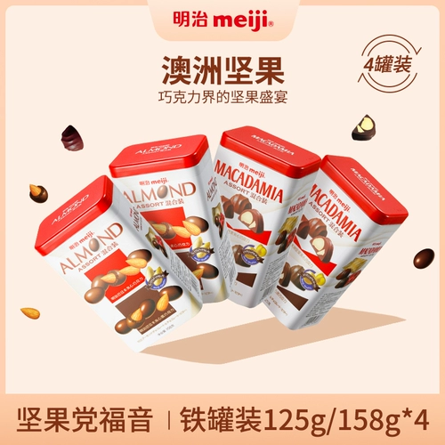Meiji Meiji Австралийский орех 125 г/бадан Вуд 158G*4 Навык Годжин шоколад смешанный консервирован