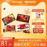 Meiji Meiji Шоколадное сэндвич шоколадное шоколадное сериал Basan Woody Sandwiches 70G/80G*4 коробки закуски