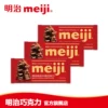 Товары от meiji明治官方旗舰店