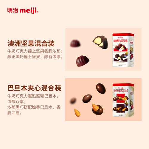 Meiji Meiji Австралийский орех 125 г/бадан Вуд 158G*4 Навык Годжин шоколад смешанный консервирован