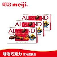 Meiji Meiji Basan деревянная папка шоколад 80gx3 боксер три коробки
