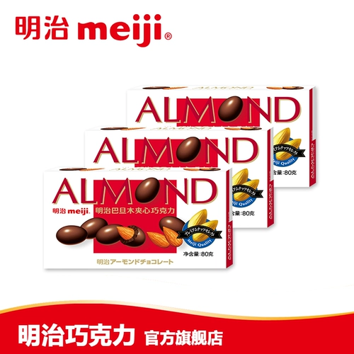 Meiji Meiji Basan деревянная папка шоколад 80gx3 боксер три коробки