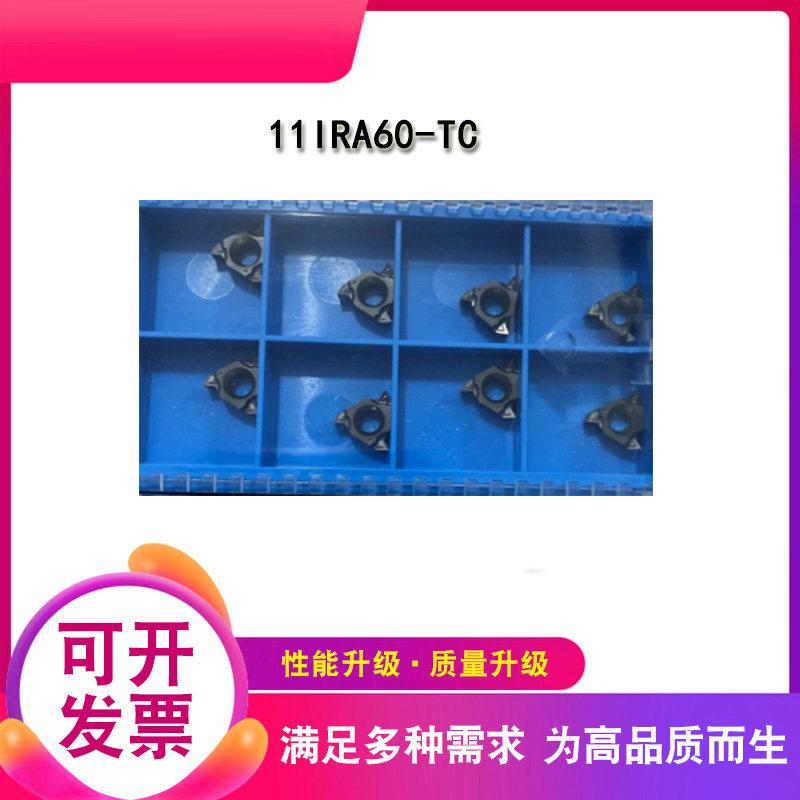 11IRA60-TC 11IRA60-TC GM3225 11 small internal thread blade pressed internal thread knife inner tooth knife