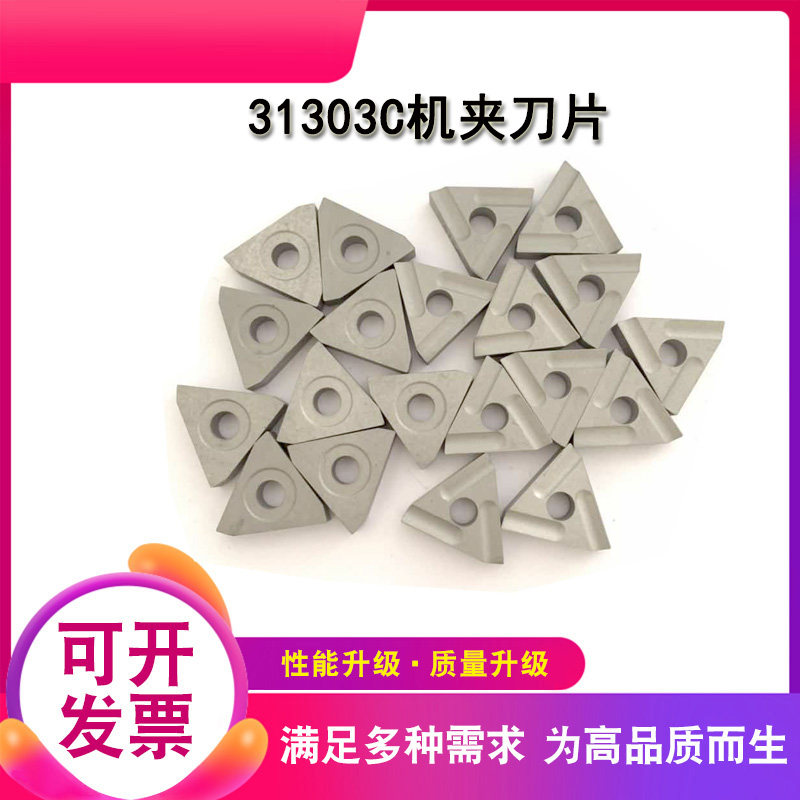 Zhuzhou Machine clamping blade Outer round car cutter head 90 degrees YT15YW1YW2YG8YT5 31303C 313CZ