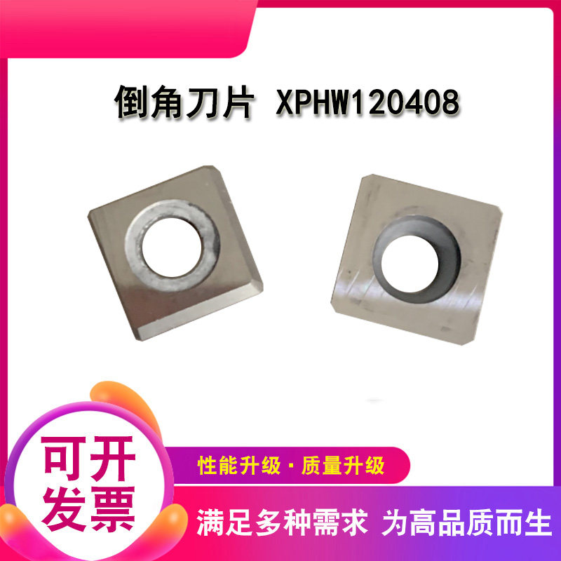 Chamfered machine end tooth blade corn milling cutter YS25 YS25 YS30 SPHW120408 XPHW1504PPR