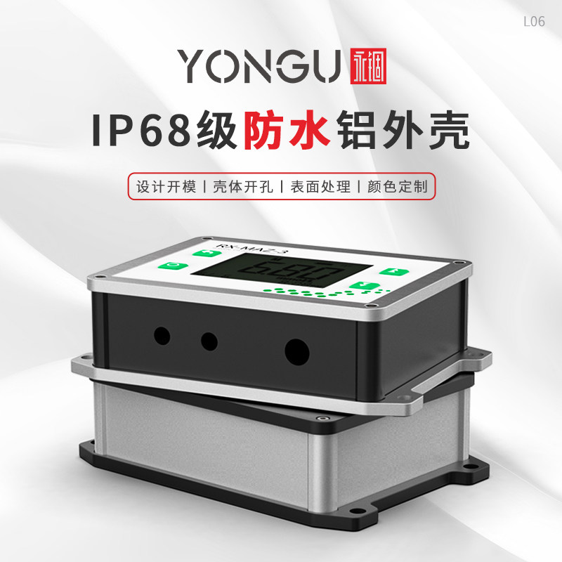 Aluminum extrusion material waterproof junction box outdoor waterproof branch junction box controller photovoltaic terminal box shell 150*115