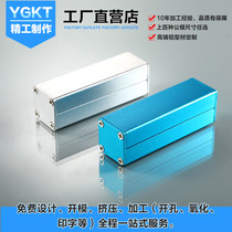 Set to box 25 * 25 aluminum profile electronic pcb circuit board meter box aluminum alloy power box controller shell