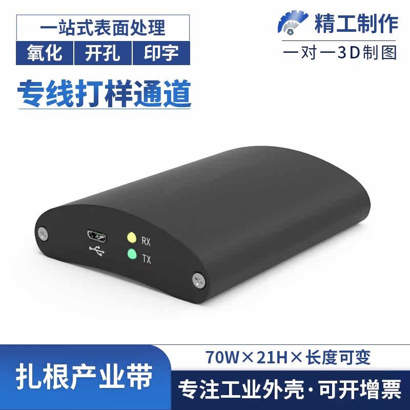 Aluminium alloy electronic pcb circuit board housing aluminium extrusion material power supply controller box shielding case aluminium dine made 70 * 21