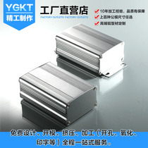 63*37 aluminum profile instrument box Power supply box controller aluminum alloy shell custom circuit board shielding box