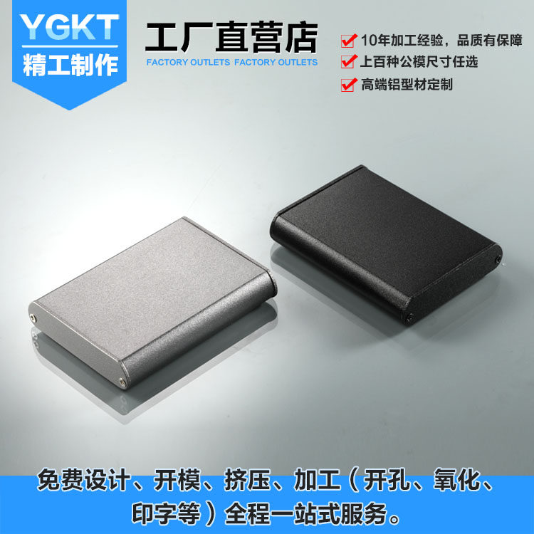 57 3*13 instrument shell Electronic PCB circuit board junction box Aluminum extrusion material shell custom aluminum alloy box aluminum