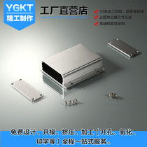 Custom-made box 80*23 8 aluminum profile box Power controller aluminum alloy shell Electronic pcb circuit board aluminum box