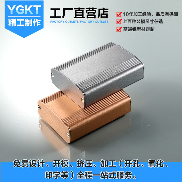 61*22 4 aluminum extruded material shell Instrument instrument custom electronic PCB circuit board box Power controller aluminum box