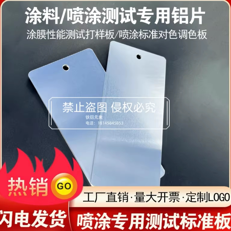 0.5mm Test Thin Aluminum Sheet Powder Coating Color Card Laboratory Aluminum Plate Spray Aluminum Sheet Paint Automotive Paint Color Card 0.5mm Test Thin Aluminum Sheet Powder Coating Color Card Laboratory Aluminum Plate Spray Aluminum Sheet Paint Automotive Paint Color Card