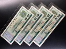 8 more than 1979 years State Bank foreign exchange coupon 1 yuan of foreign exchange coupon 1 Yuan 4 Zhang