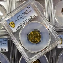 PCGS graded 65 points 1980 Great Wall Coin 1 jiao 1980 Great Wall Coin 1 jiao