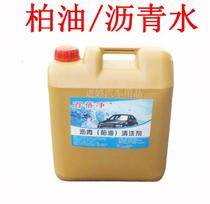 Baibei Net car asphalt water tar cleaner shellac asphalt cleaning agent degreasing agent 20L large barrel