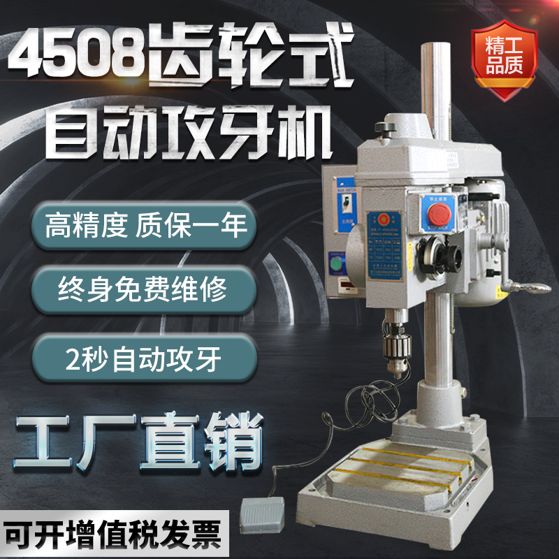 4508 gear type tapping machine automatic tapping tapping machine multi-axis tapping multi-axis drilling multi-axis tapping tapping machine