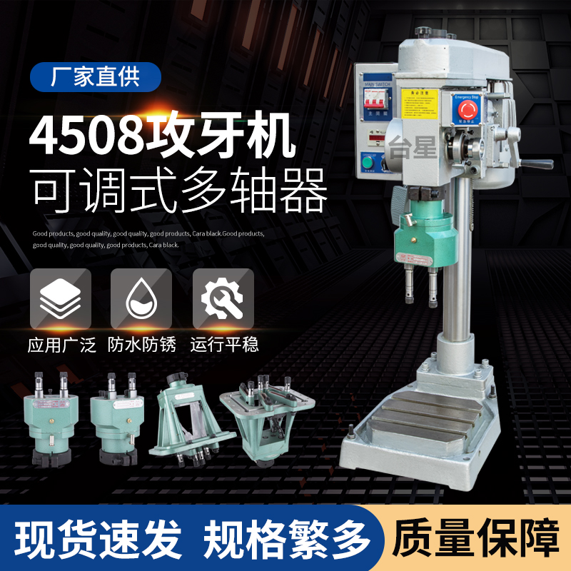 4508 4508 6516 gear-style tapping machine multi-axis tapping machine fully automatic numerical control tapping multi-axis instruments up and down tapping